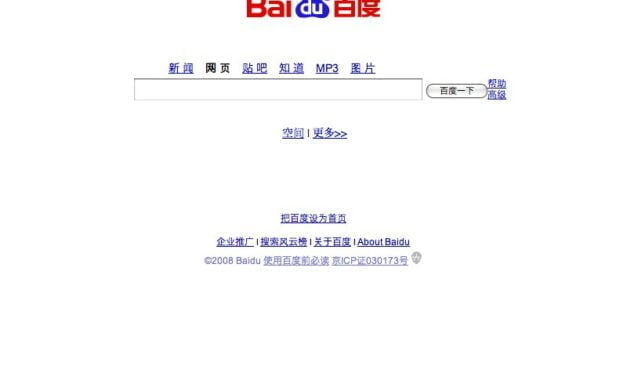Baidu SEO: Best Practices for the Chinese Market